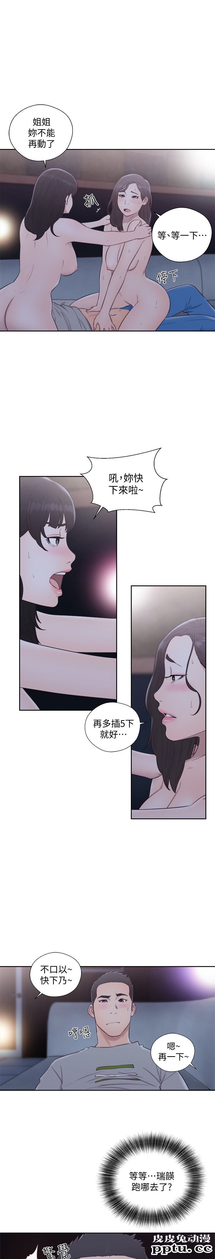 [韩漫] 解禁初始的快感 65-66 [63p]