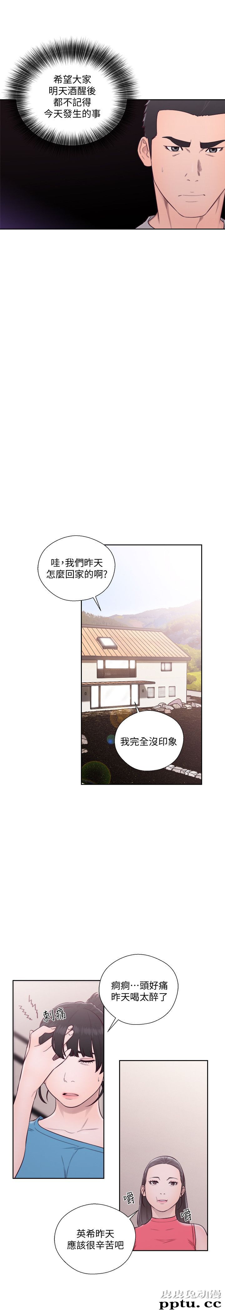 [韩漫] 解禁初始的快感 65-66 [63p]