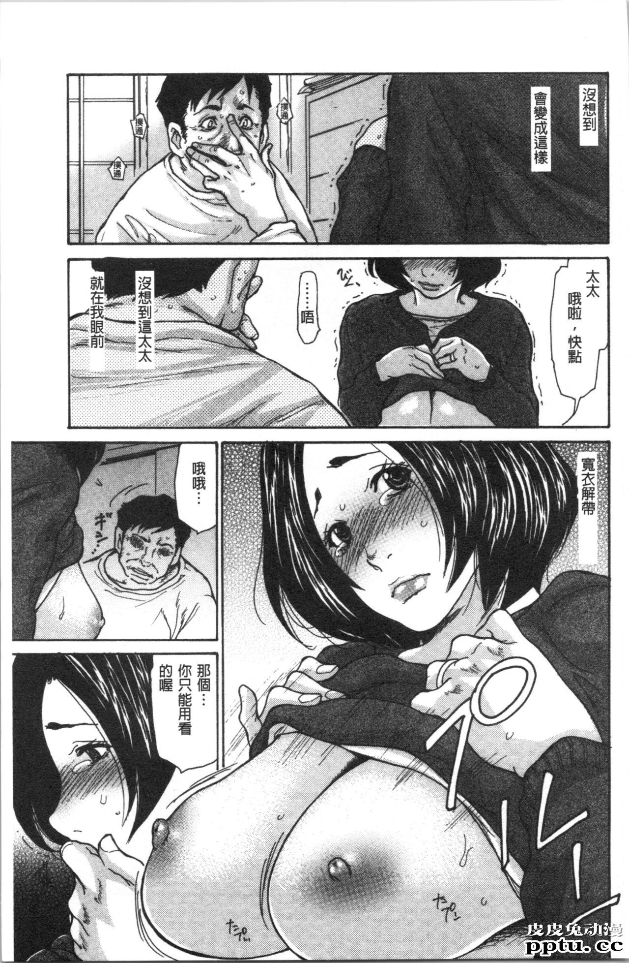 [单行本] 附近的清纯又淫蕩人妻 上 [82p]