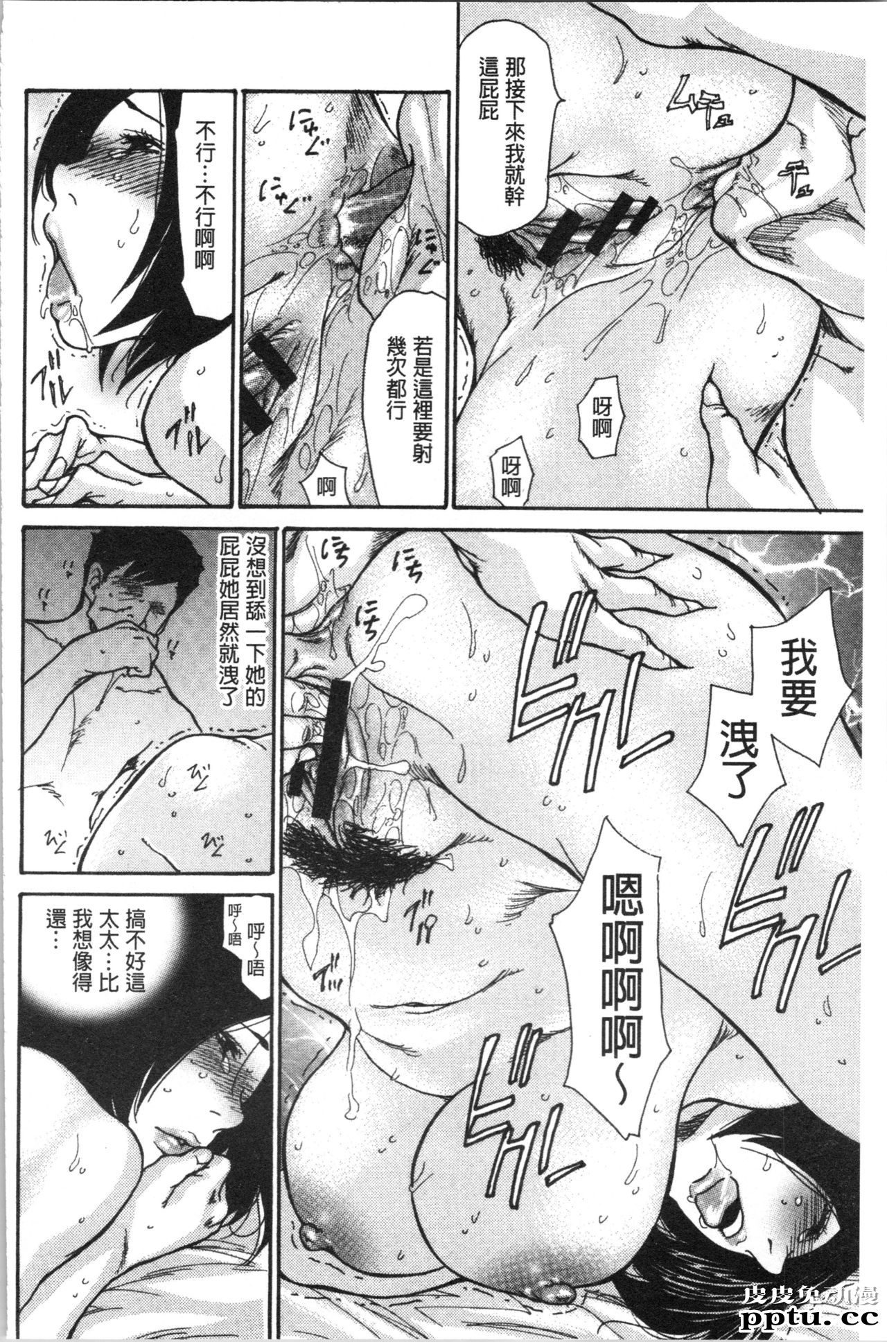 [单行本] 附近的清纯又淫蕩人妻 上 [82p]