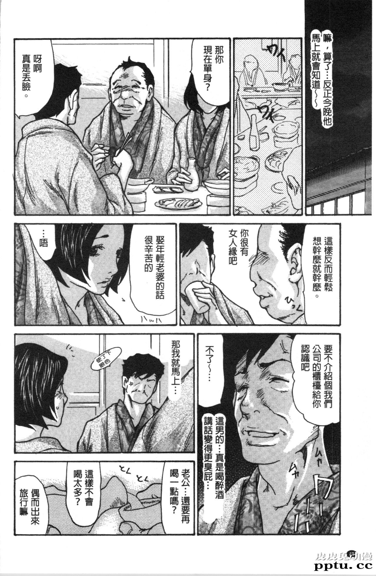 [单行本] 附近的清纯又淫蕩人妻 上 [82p]