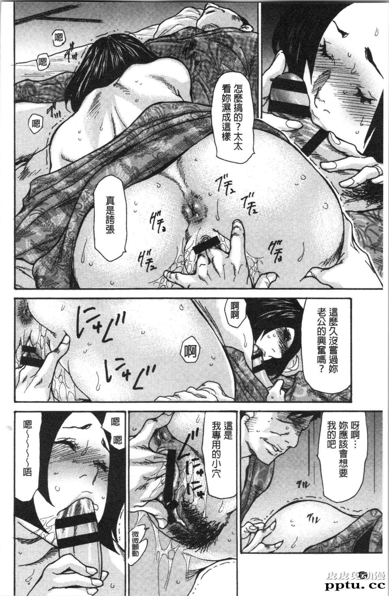 [单行本] 附近的清纯又淫蕩人妻 上 [82p]