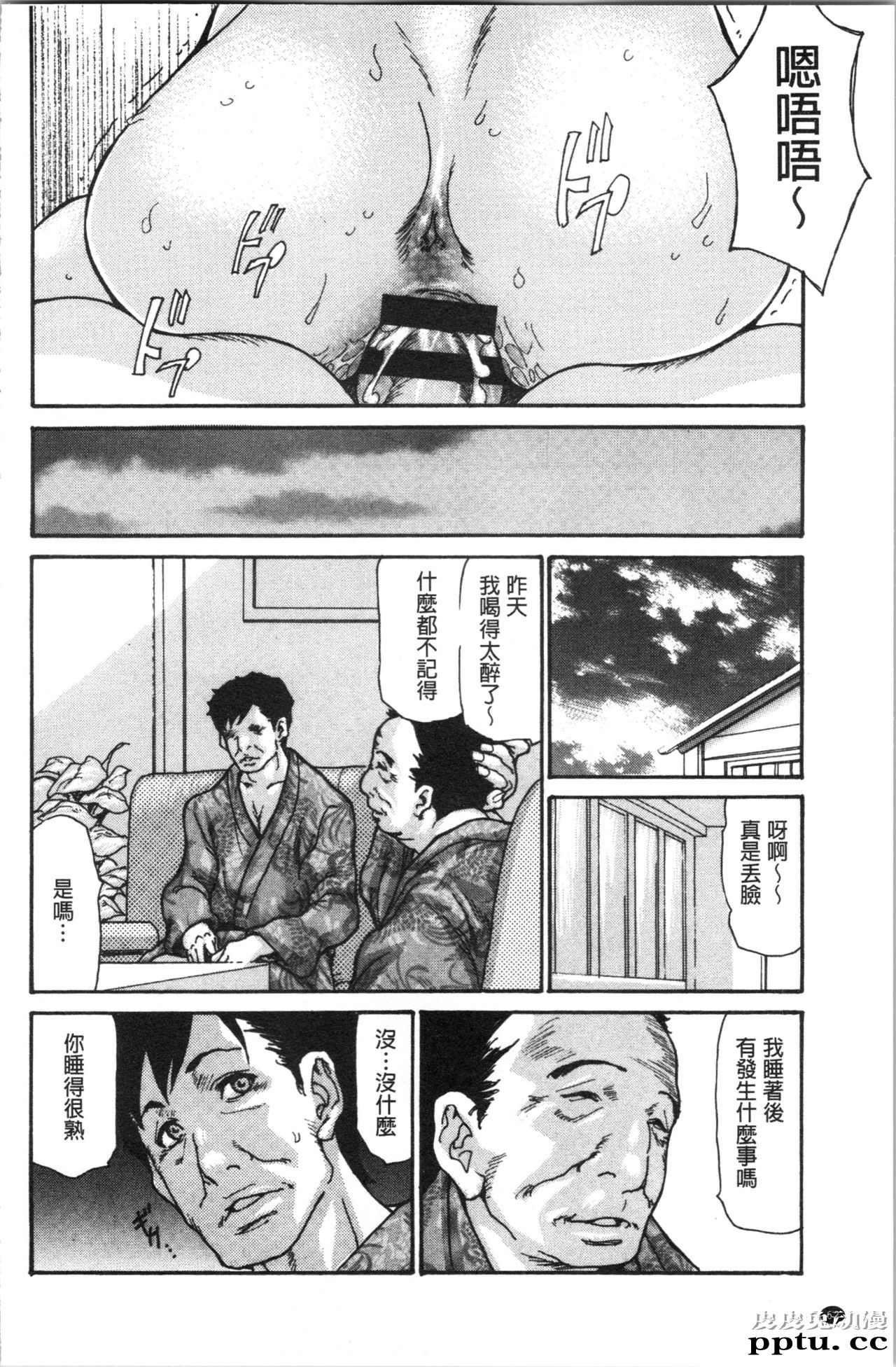 [单行本] 附近的清纯又淫蕩人妻 上 [82p]