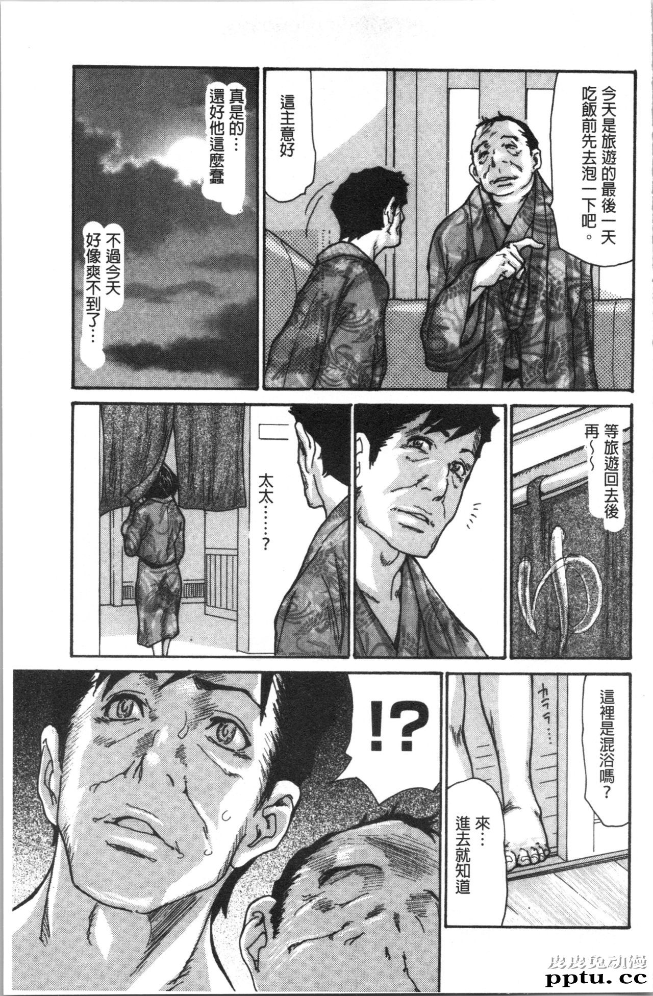 [单行本] 附近的清纯又淫蕩人妻 上 [82p]