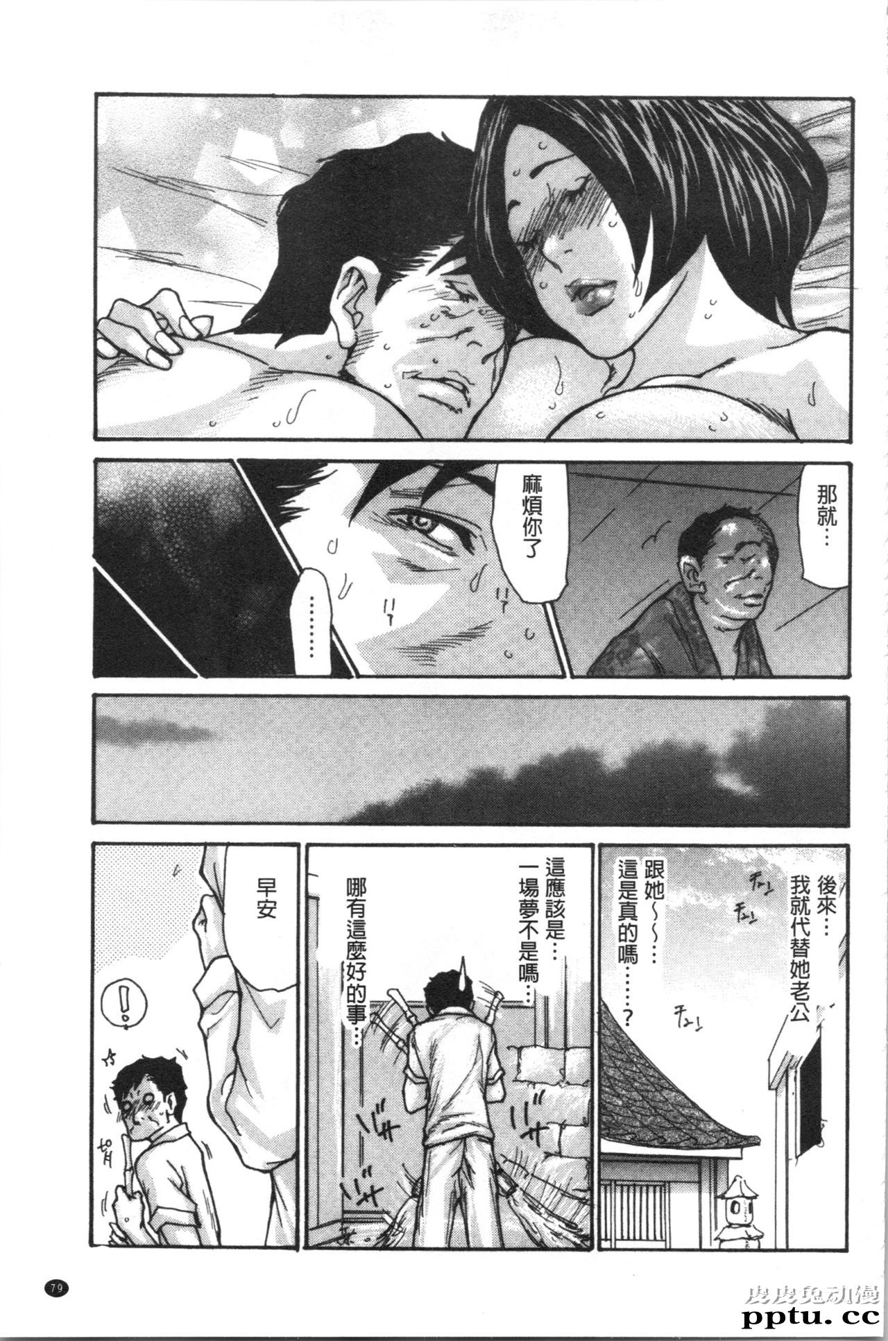 [单行本] 附近的清纯又淫蕩人妻 上 [82p]