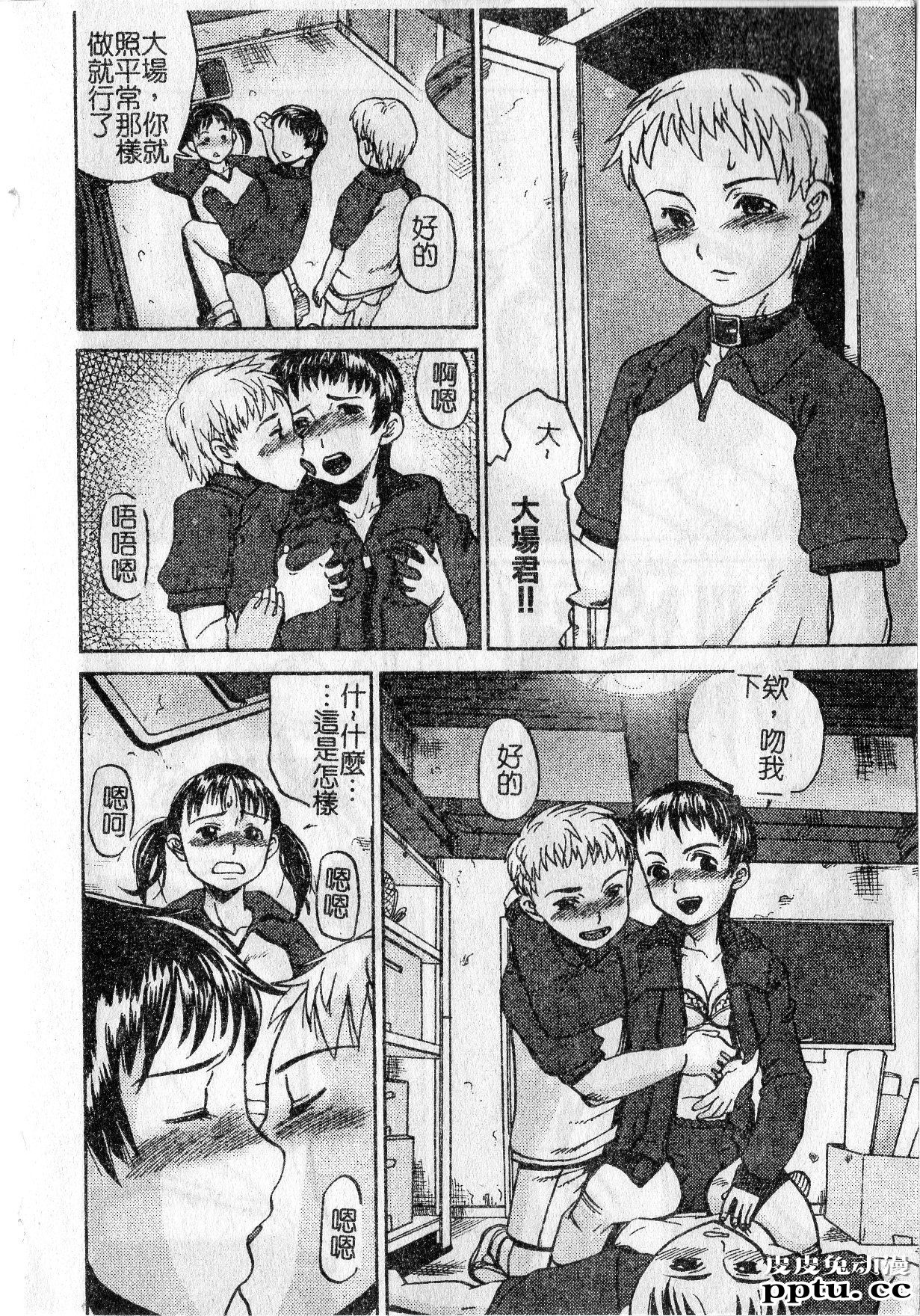 [单行本] 早熟処女 上 [84p]