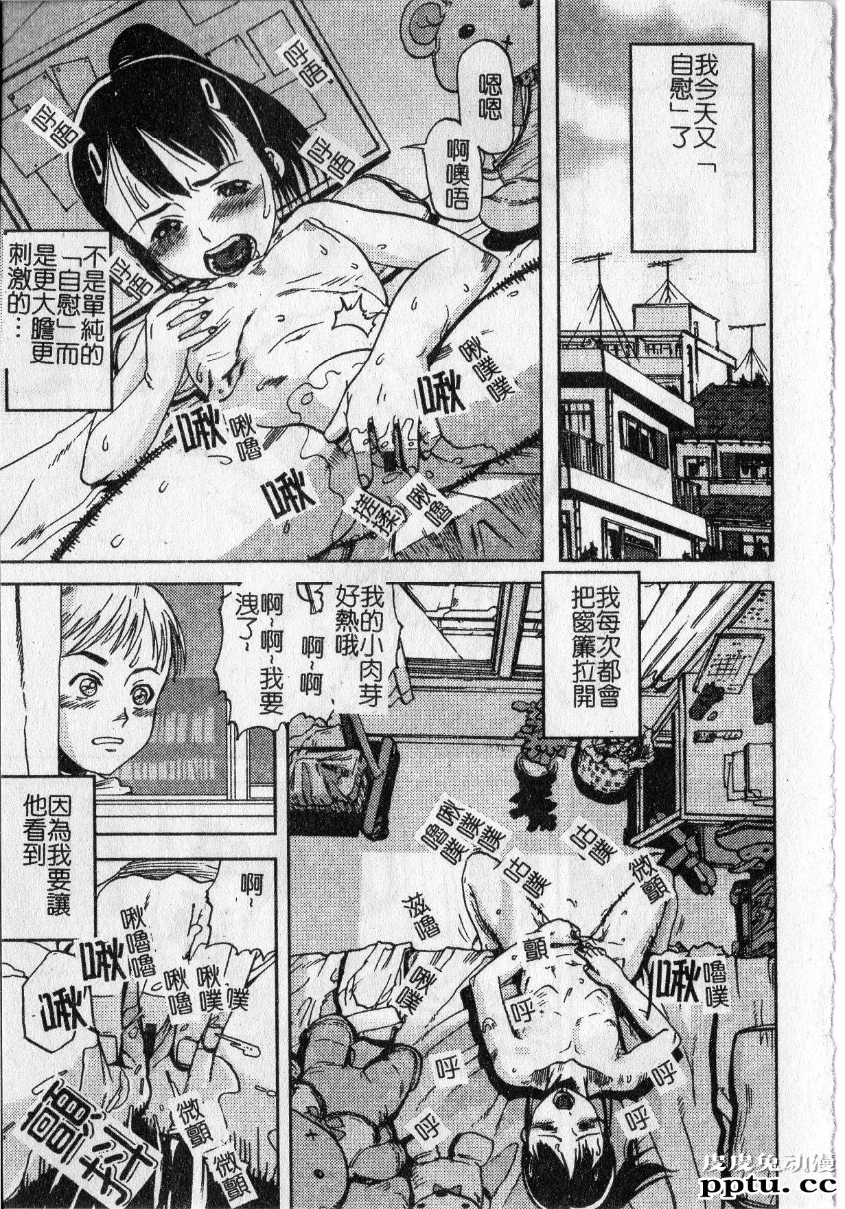 [单行本] 早熟処女 下 [69p]