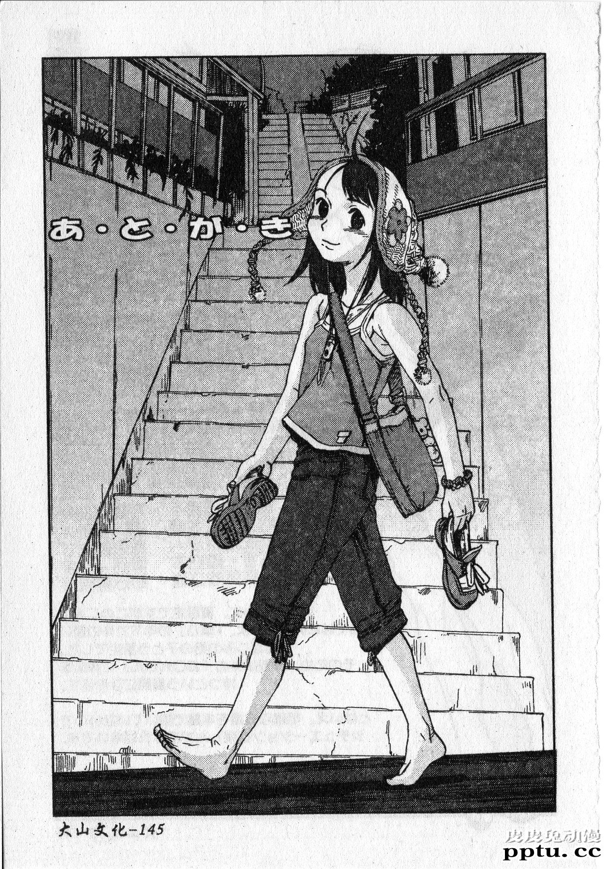 [单行本] 早熟処女 下 [69p]