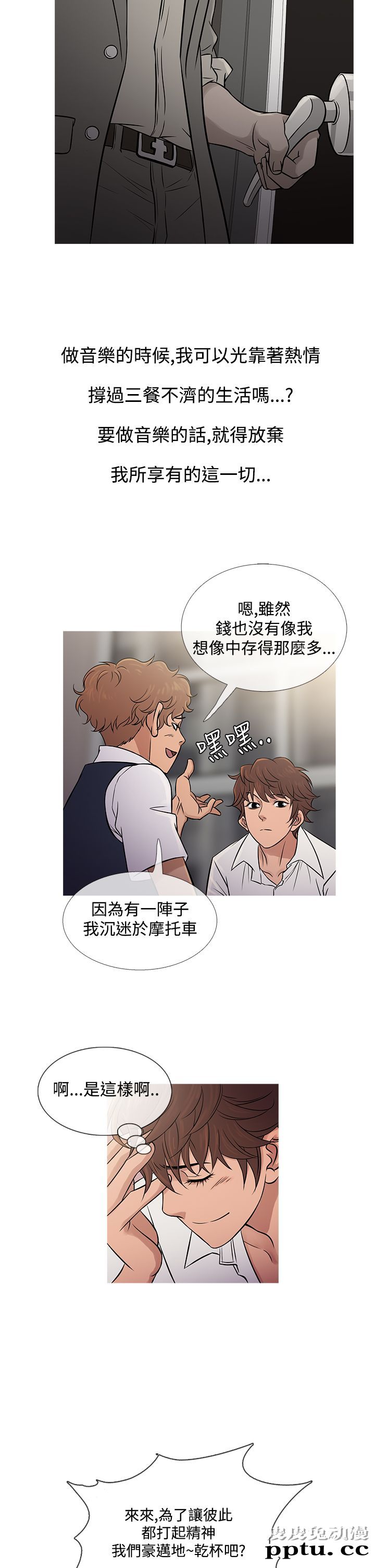 [韩漫] Heaven 61-64 [98P]