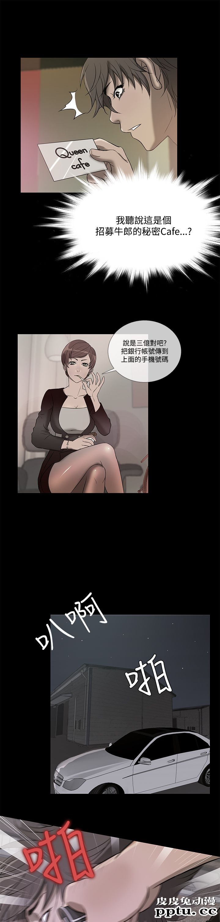 [韩漫] Heaven 61-64 [98P]