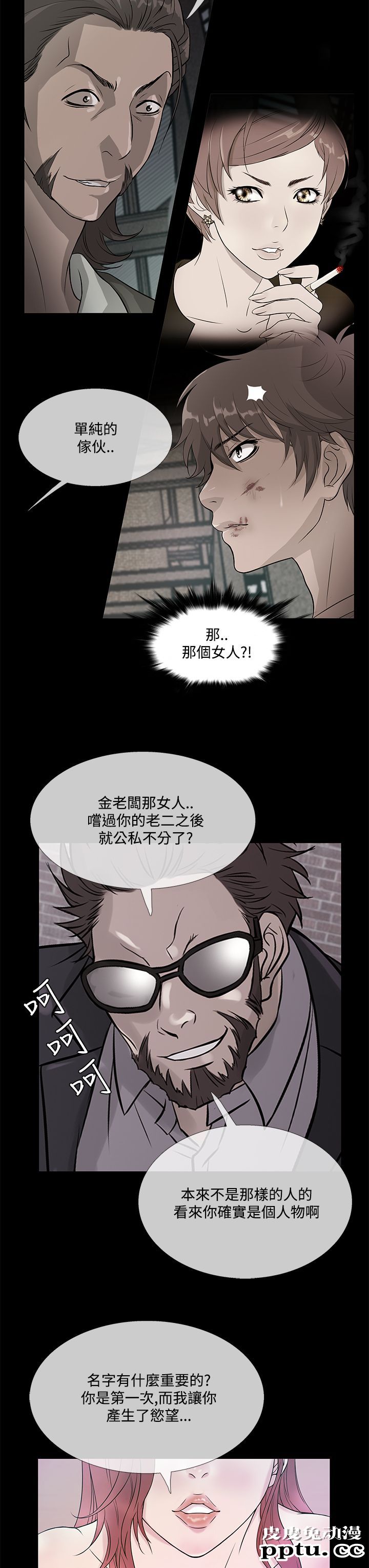 [韩漫] Heaven 61-64 [98P]