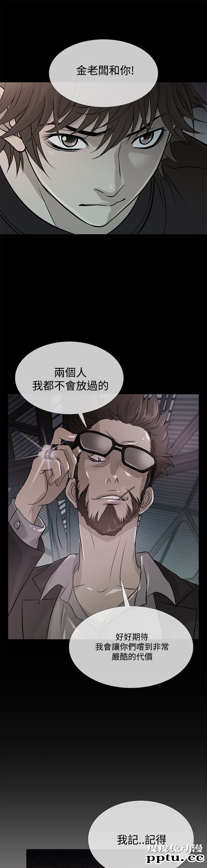 [韩漫] Heaven 61-64 [98P]