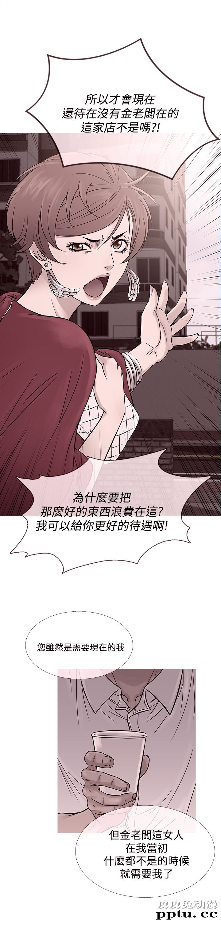 [韩漫] Heaven 61-64 [98P]