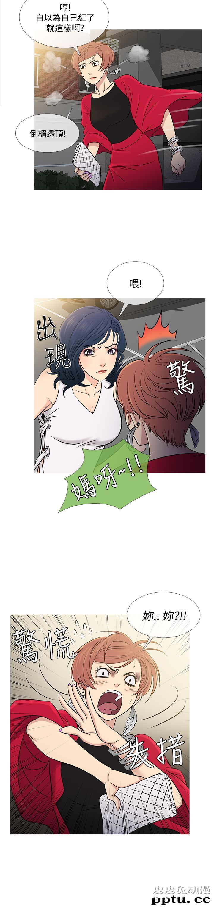 [韩漫] Heaven 61-64 [98P]
