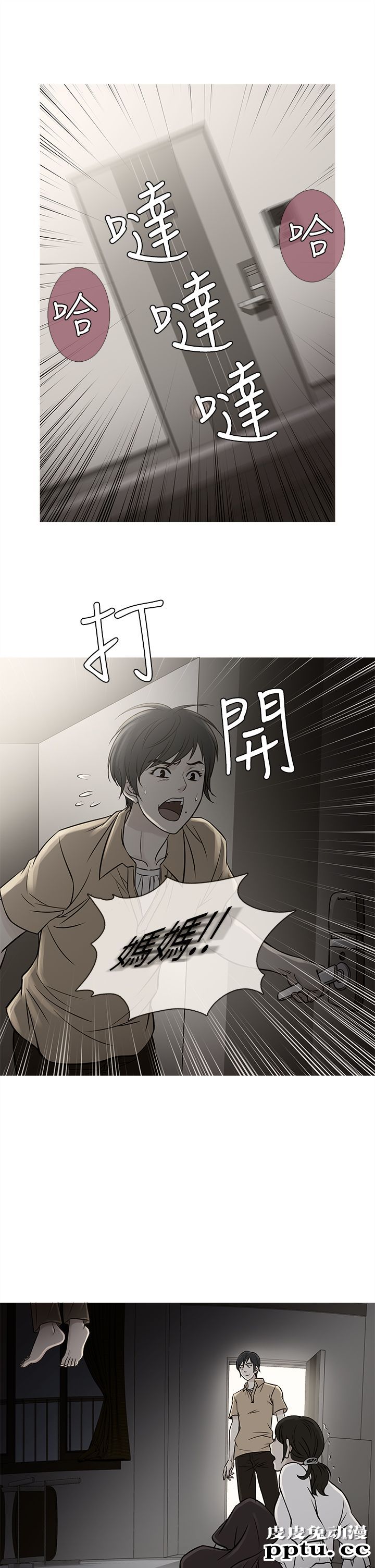 [韩漫] Heaven 61-64 [98P]