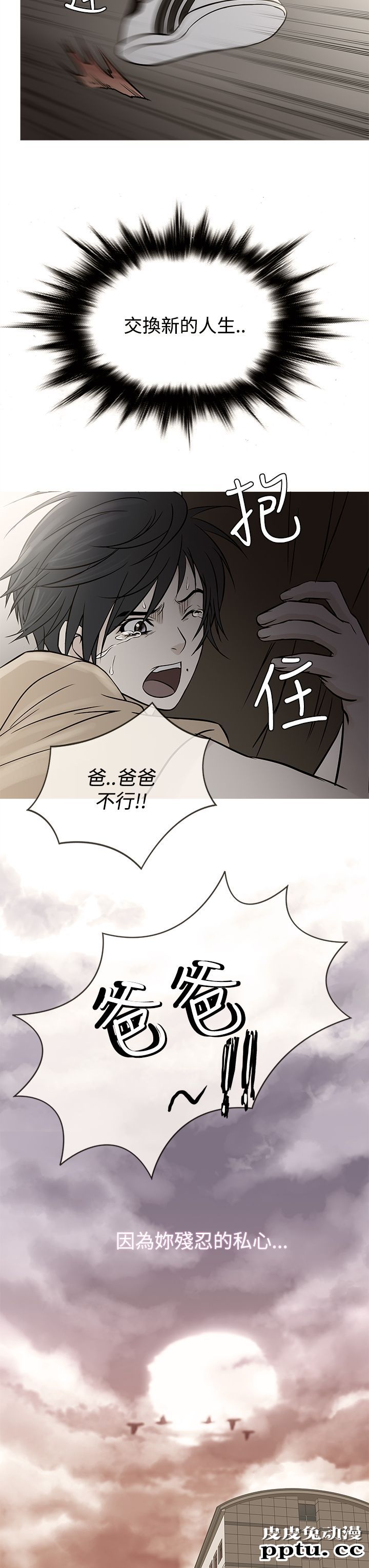 [韩漫] Heaven 61-64 [98P]