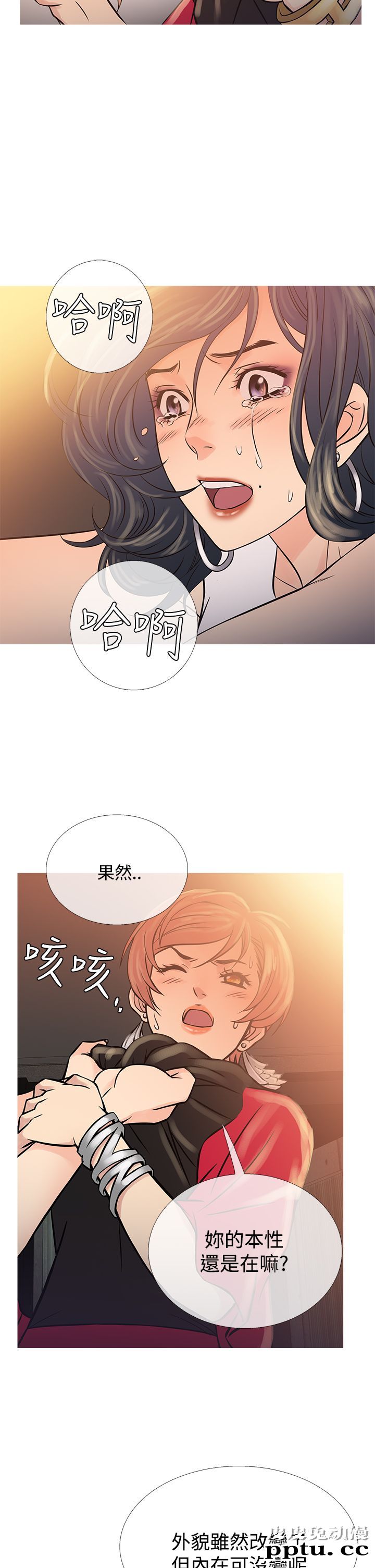 [韩漫] Heaven 61-64 [98P]
