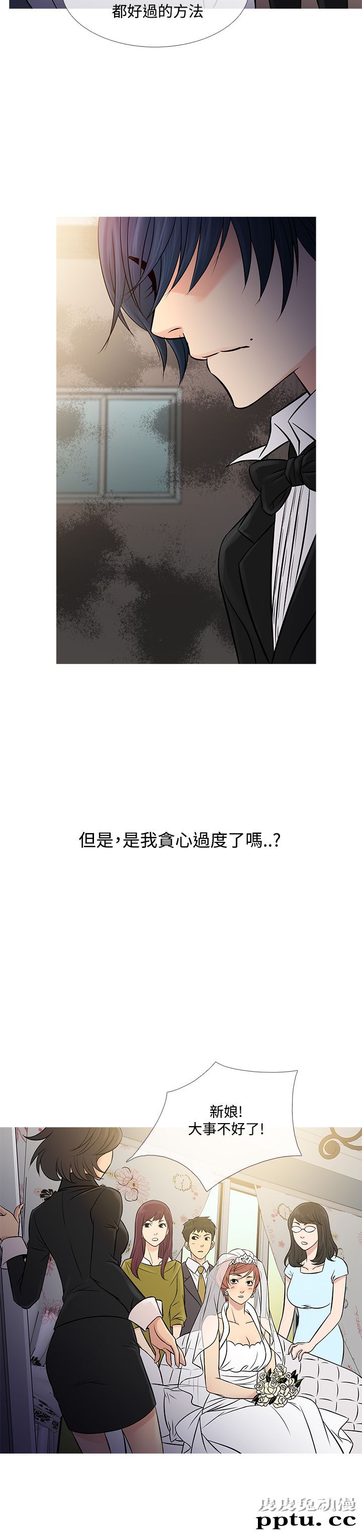 [韩漫] Heaven 61-64 [98P]