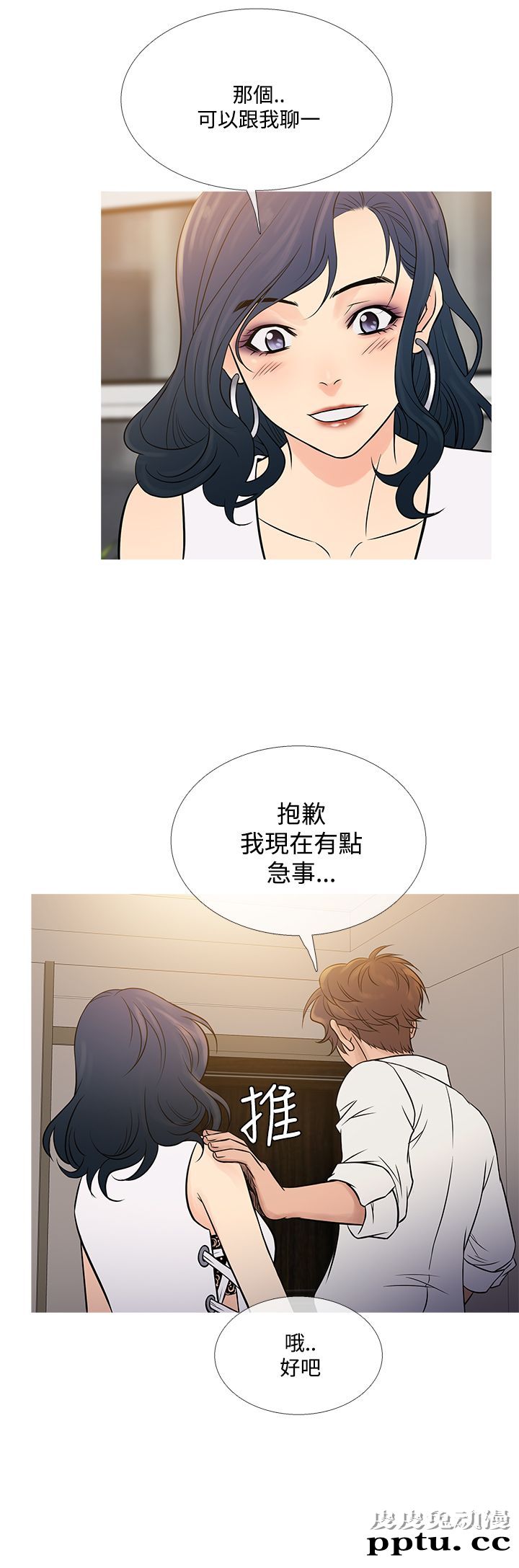 [韩漫] Heaven 61-64 [98P]