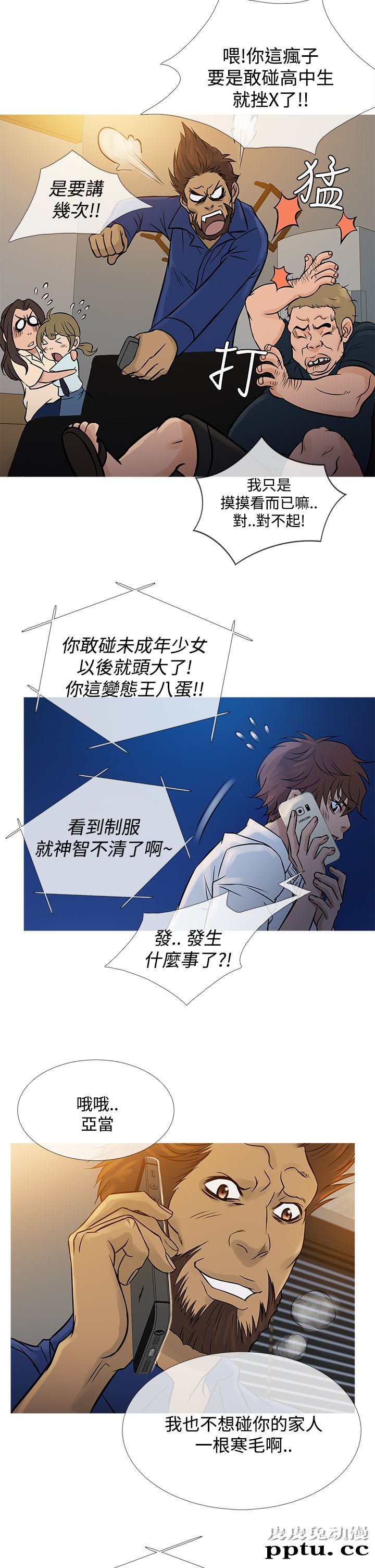 [韩漫] Heaven 61-64 [98P]