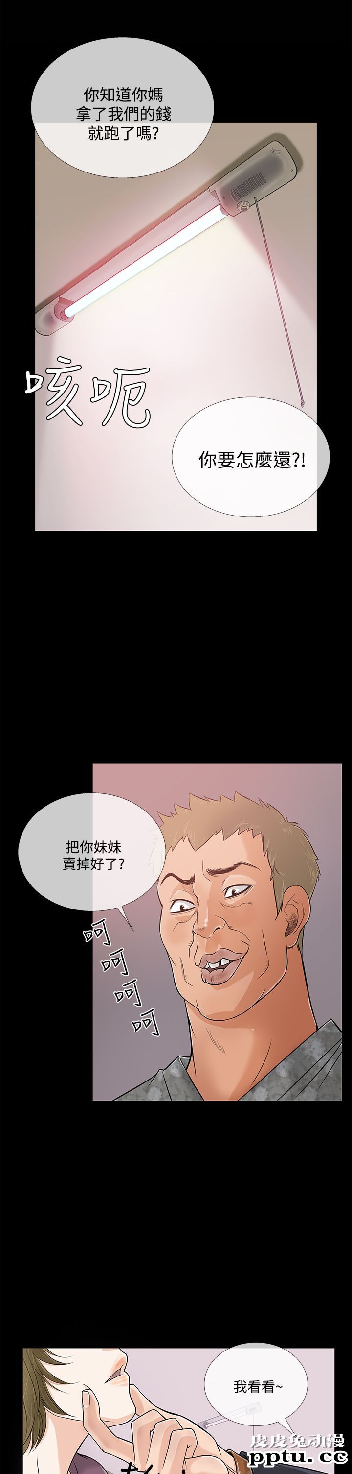 [韩漫] Heaven 61-64 [98P]