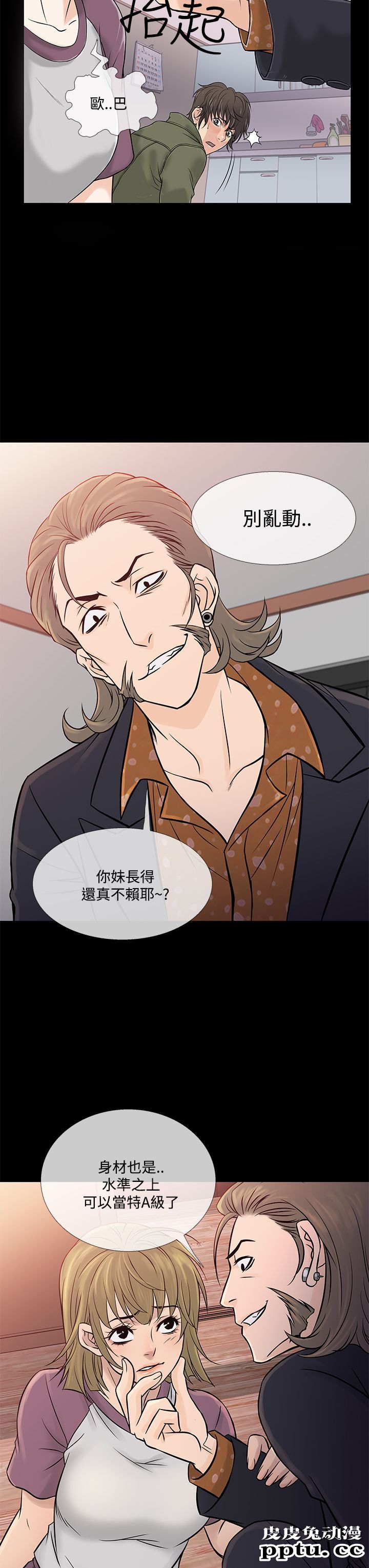 [韩漫] Heaven 61-64 [98P]