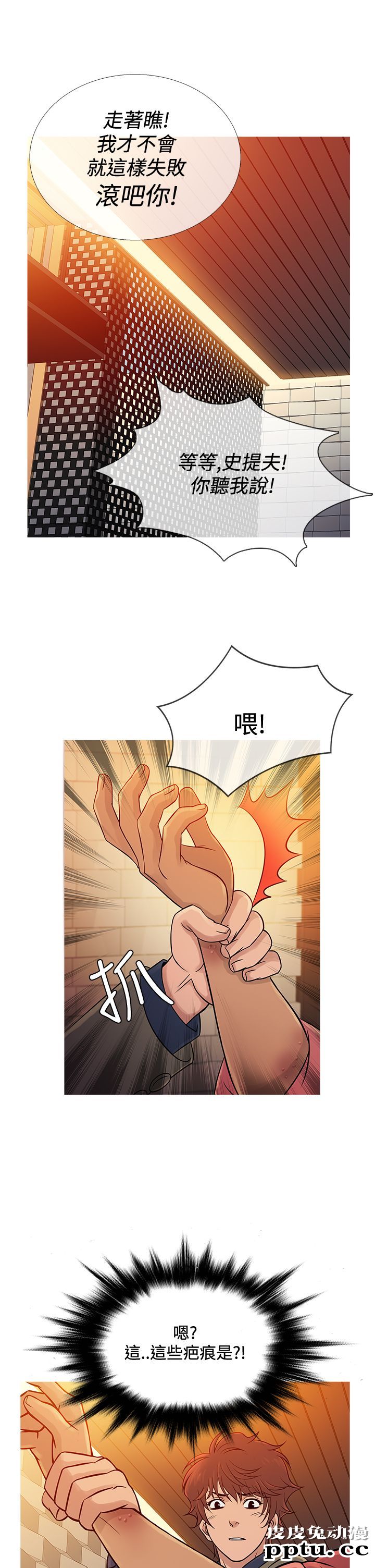[韩漫] Heaven 65-68 [98P]