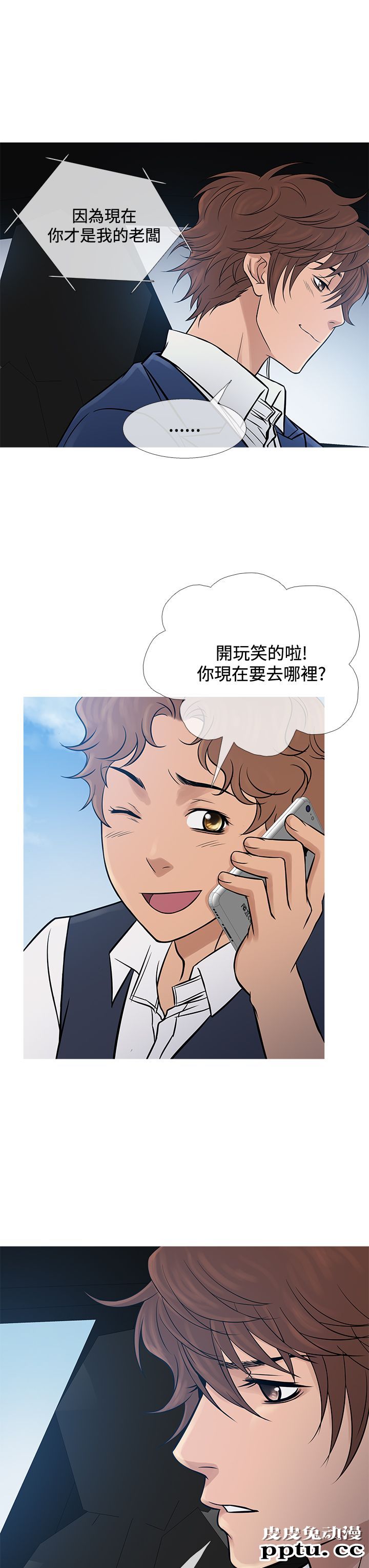 [韩漫] Heaven 65-68 [98P]