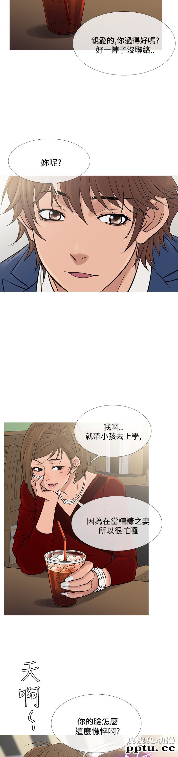 [韩漫] Heaven 65-68 [98P]