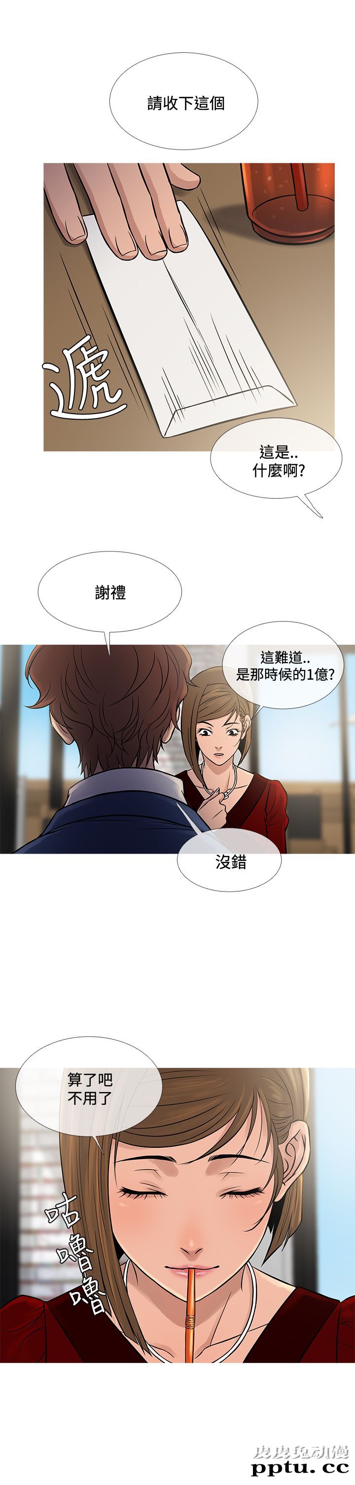 [韩漫] Heaven 65-68 [98P]