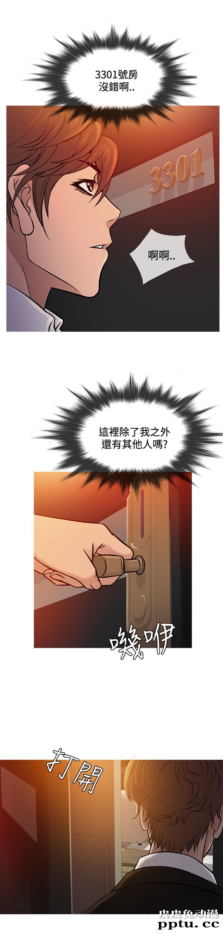[韩漫] Heaven 65-68 [98P]