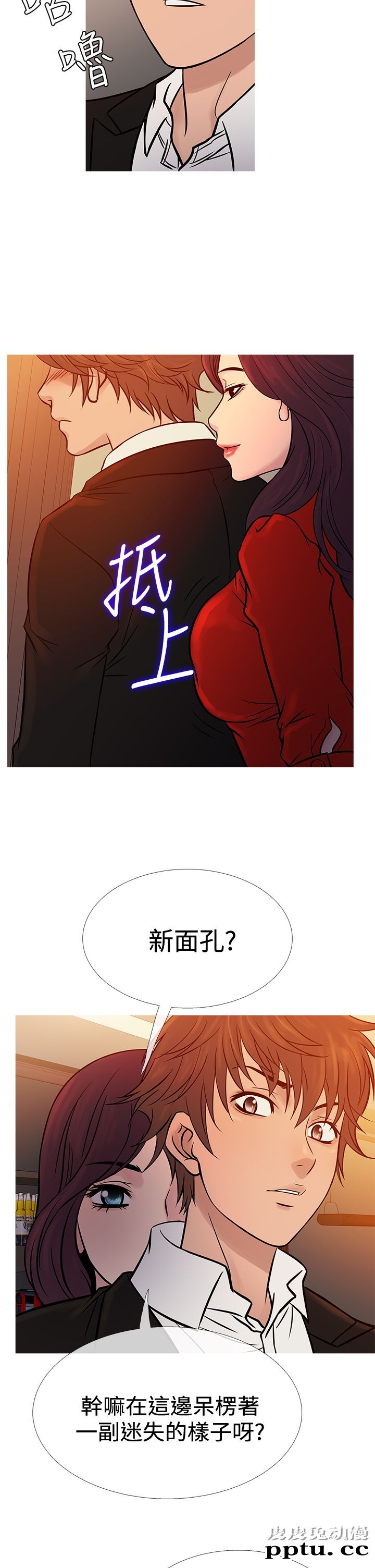 [韩漫] Heaven 65-68 [98P]