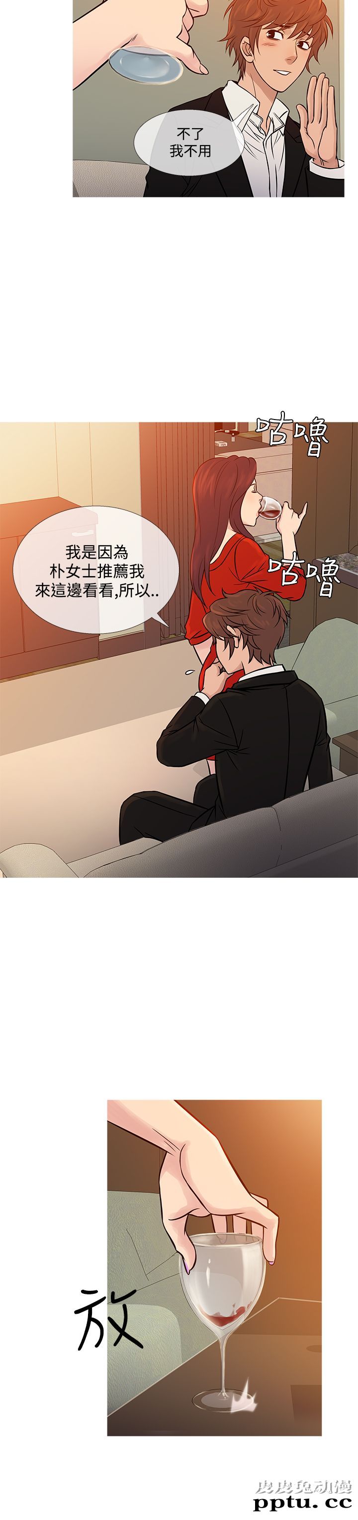 [韩漫] Heaven 65-68 [98P]