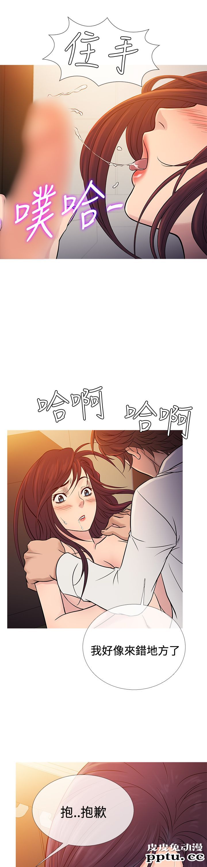 [韩漫] Heaven 65-68 [98P]