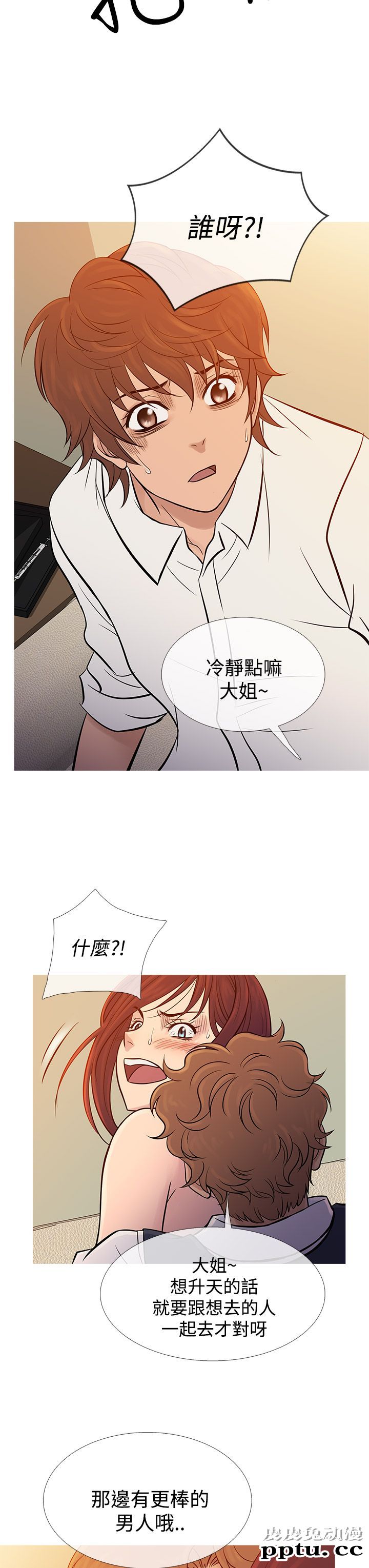 [韩漫] Heaven 65-68 [98P]