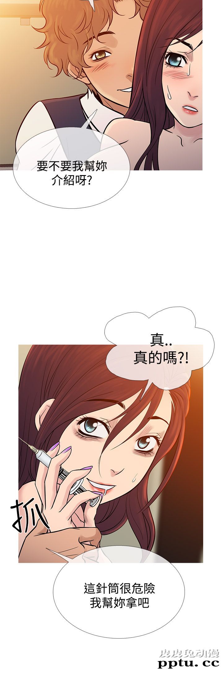 [韩漫] Heaven 65-68 [98P]