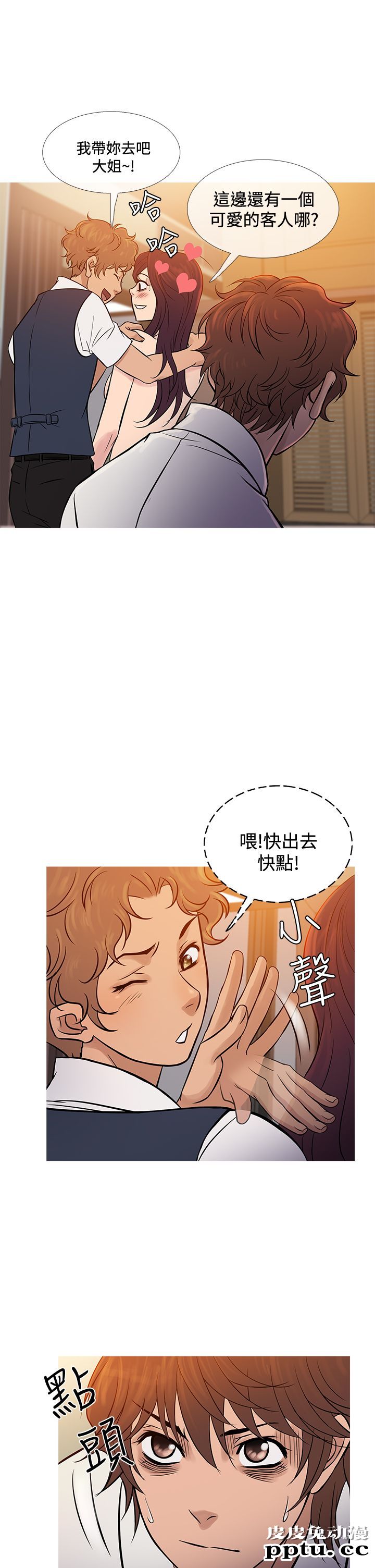 [韩漫] Heaven 65-68 [98P]