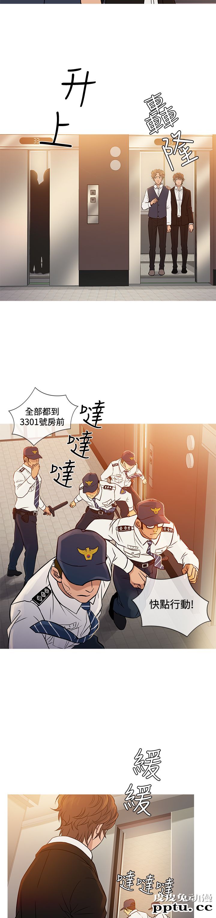 [韩漫] Heaven 65-68 [98P]
