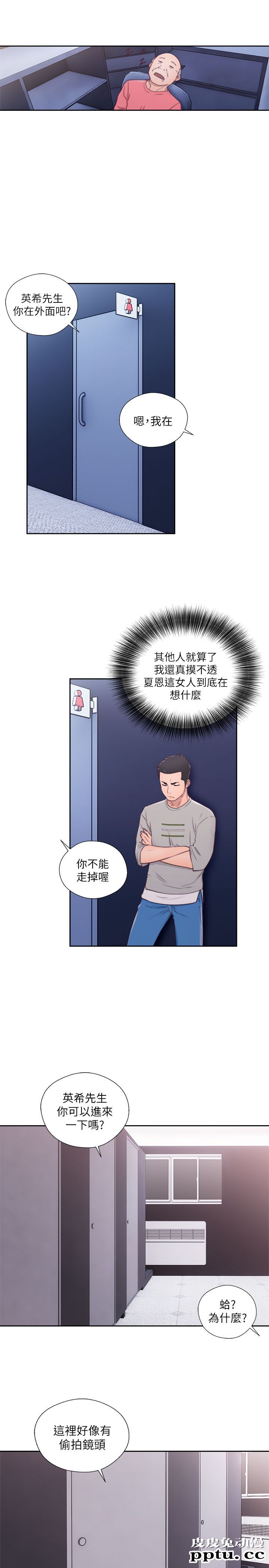 [韩漫] 解禁初始的快感 59-60 [64p]