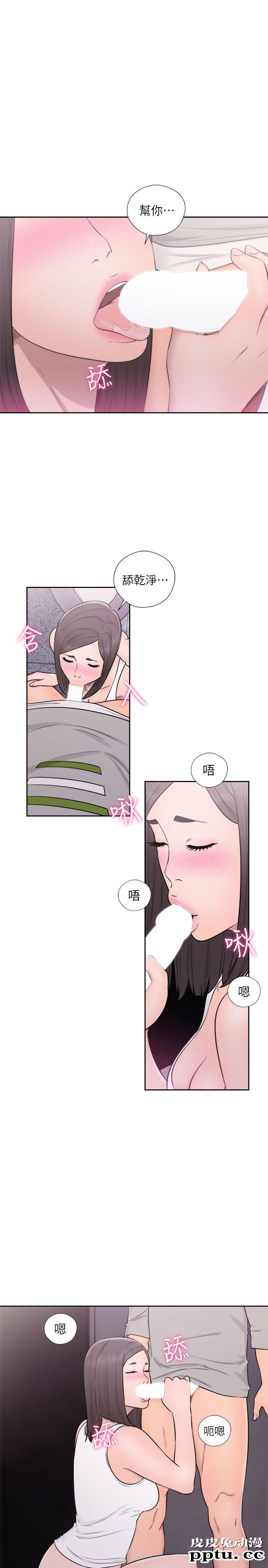 [韩漫] 解禁初始的快感 59-60 [64p]