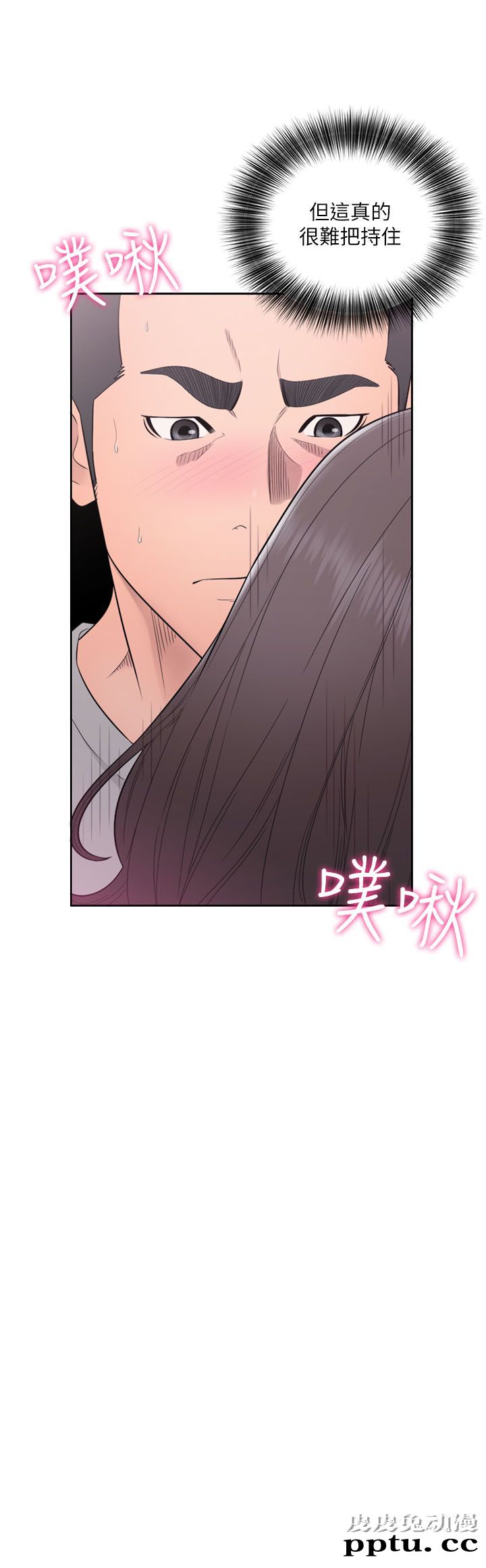 [韩漫] 解禁初始的快感 61-62 [64p]