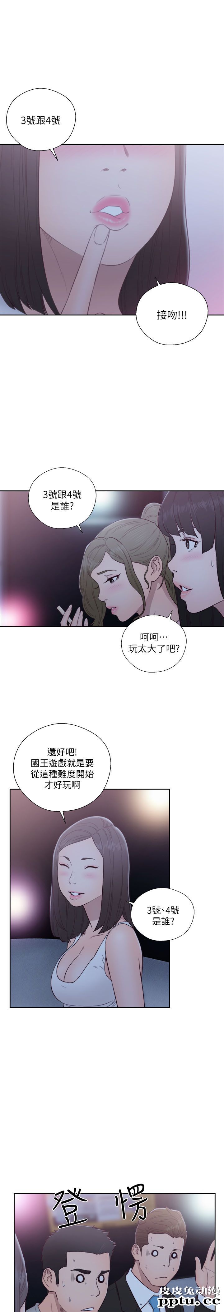 [韩漫] 解禁初始的快感 61-62 [64p]