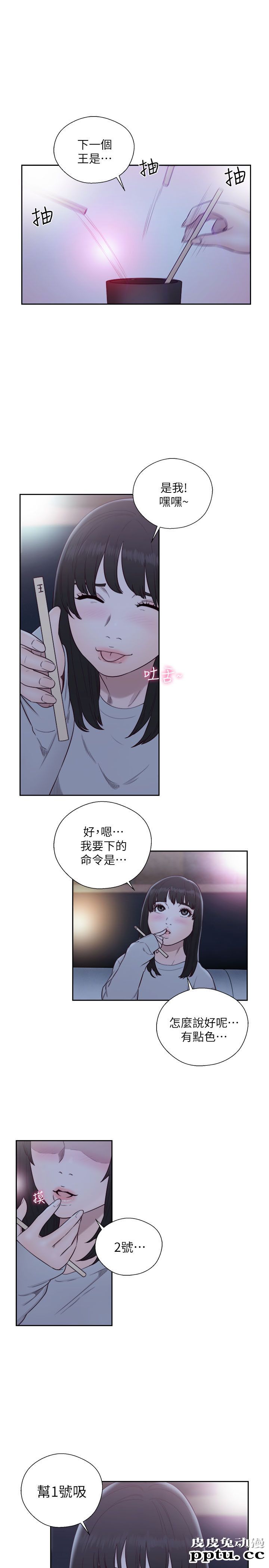 [韩漫] 解禁初始的快感 61-62 [64p]