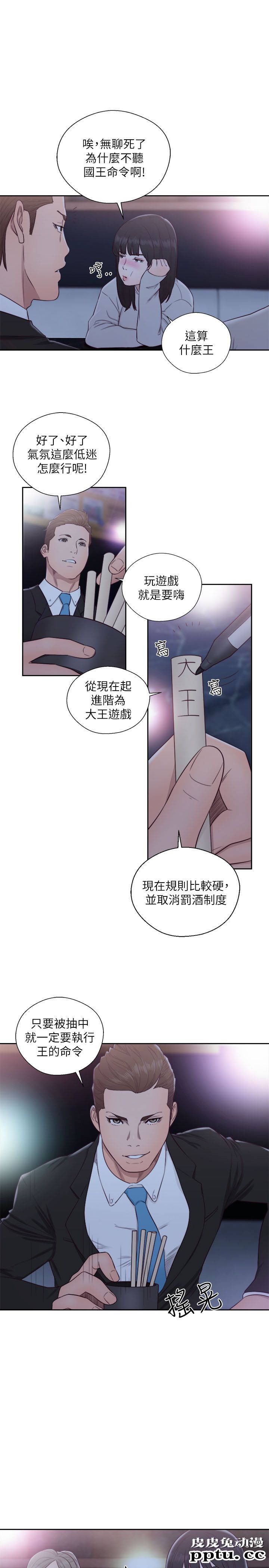 [韩漫] 解禁初始的快感 61-62 [64p]