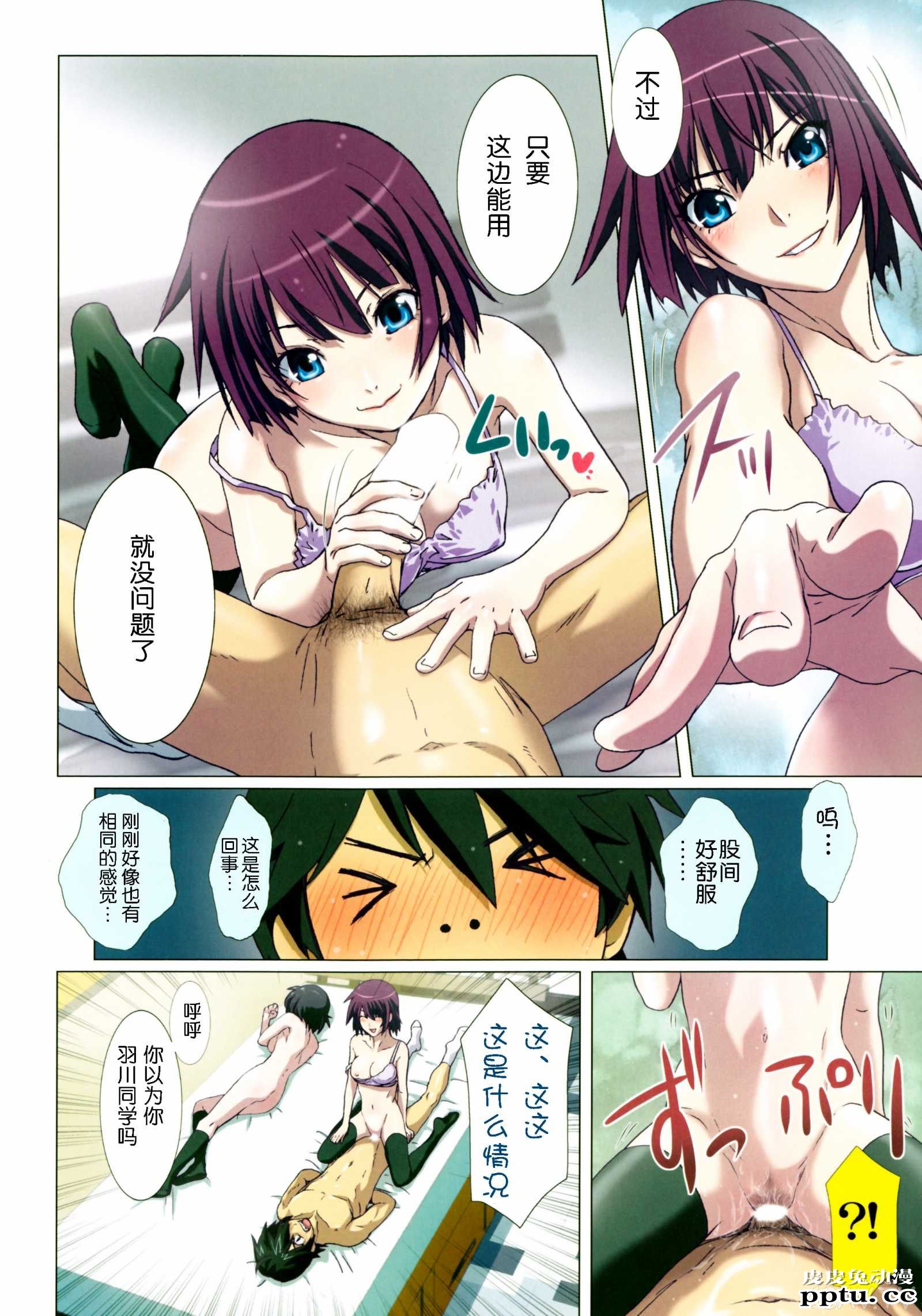 [中文全彩]都是我们策划的たくらんでますよ、ガハラさん[20P]