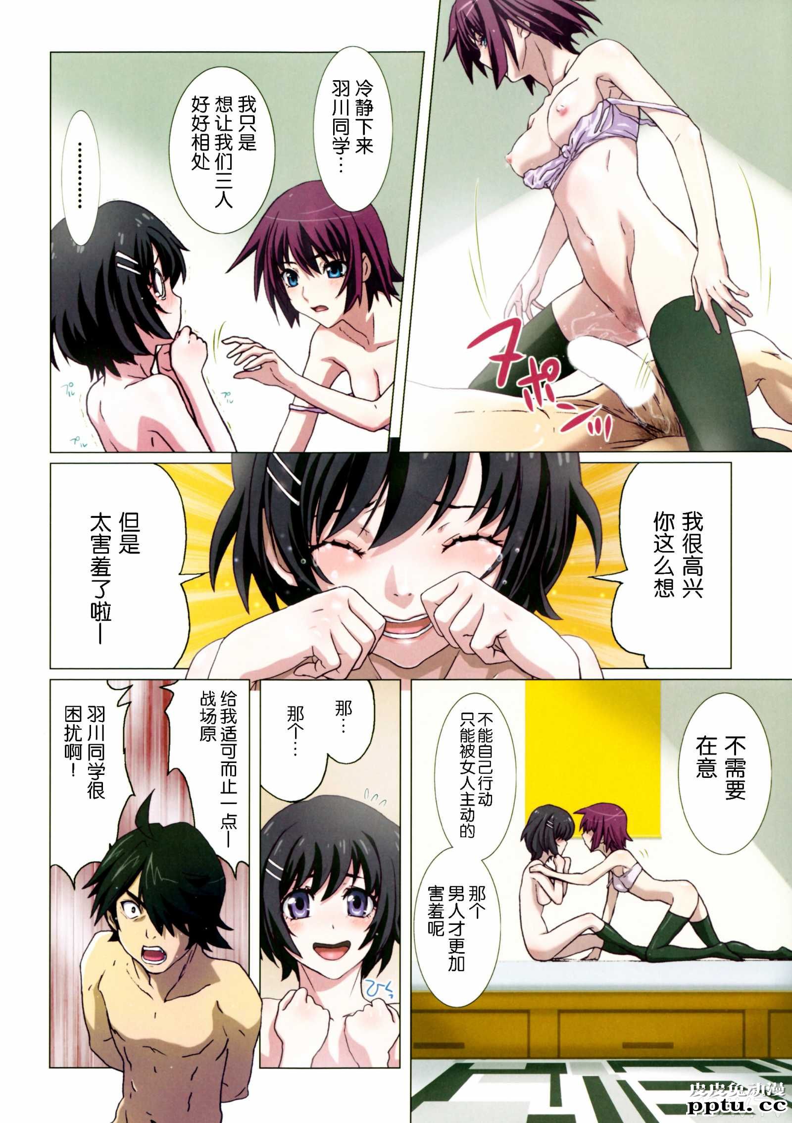 [中文全彩]都是我们策划的たくらんでますよ、ガハラさん[20P]