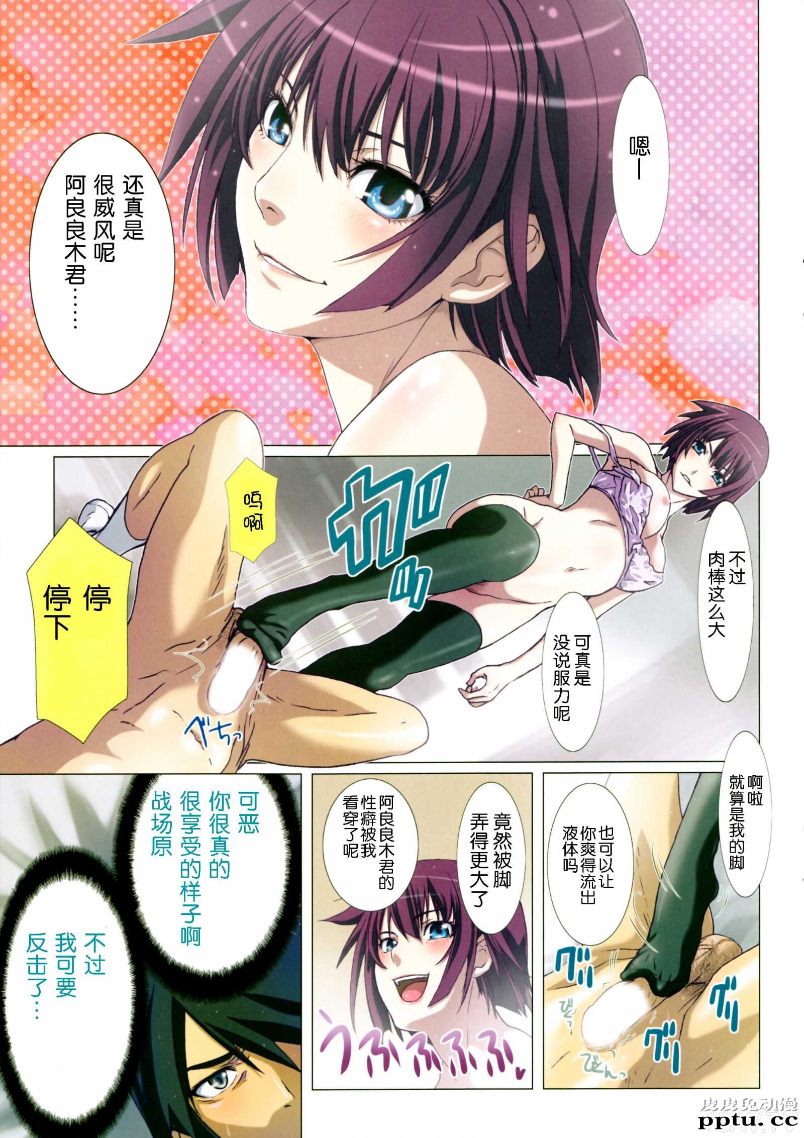 [中文全彩]都是我们策划的たくらんでますよ、ガハラさん[20P]