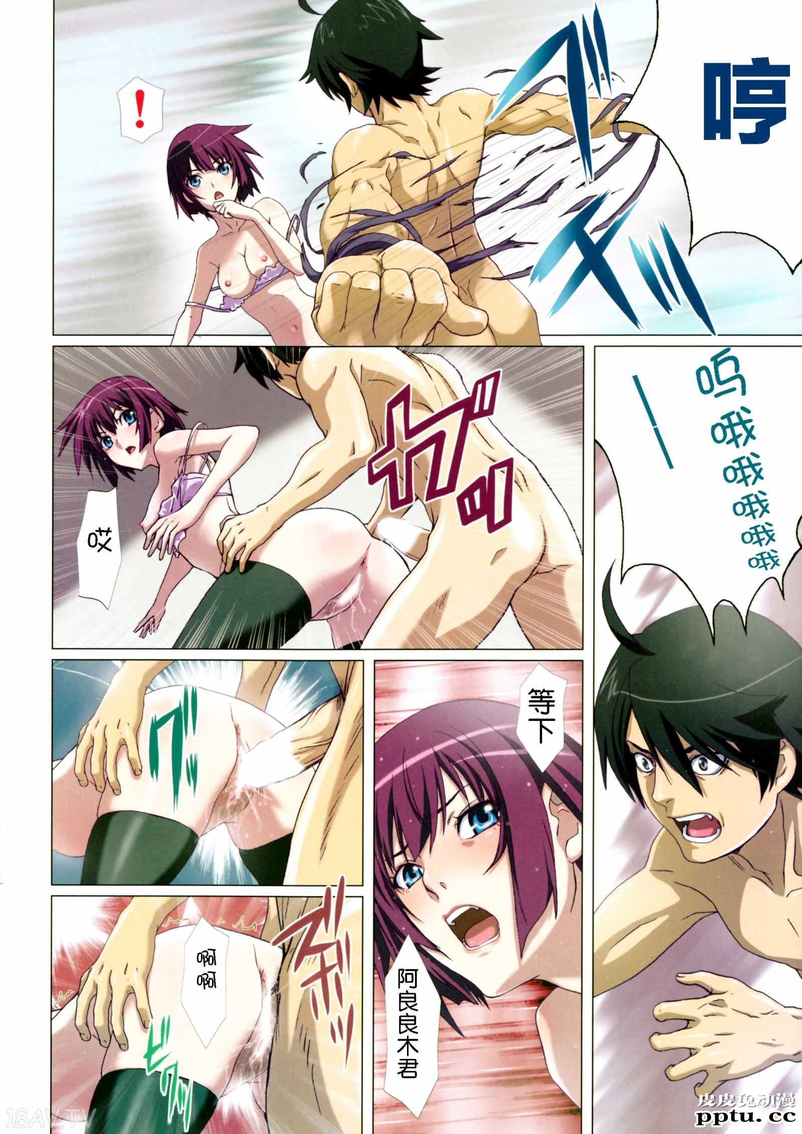 [中文全彩]都是我们策划的たくらんでますよ、ガハラさん[20P]