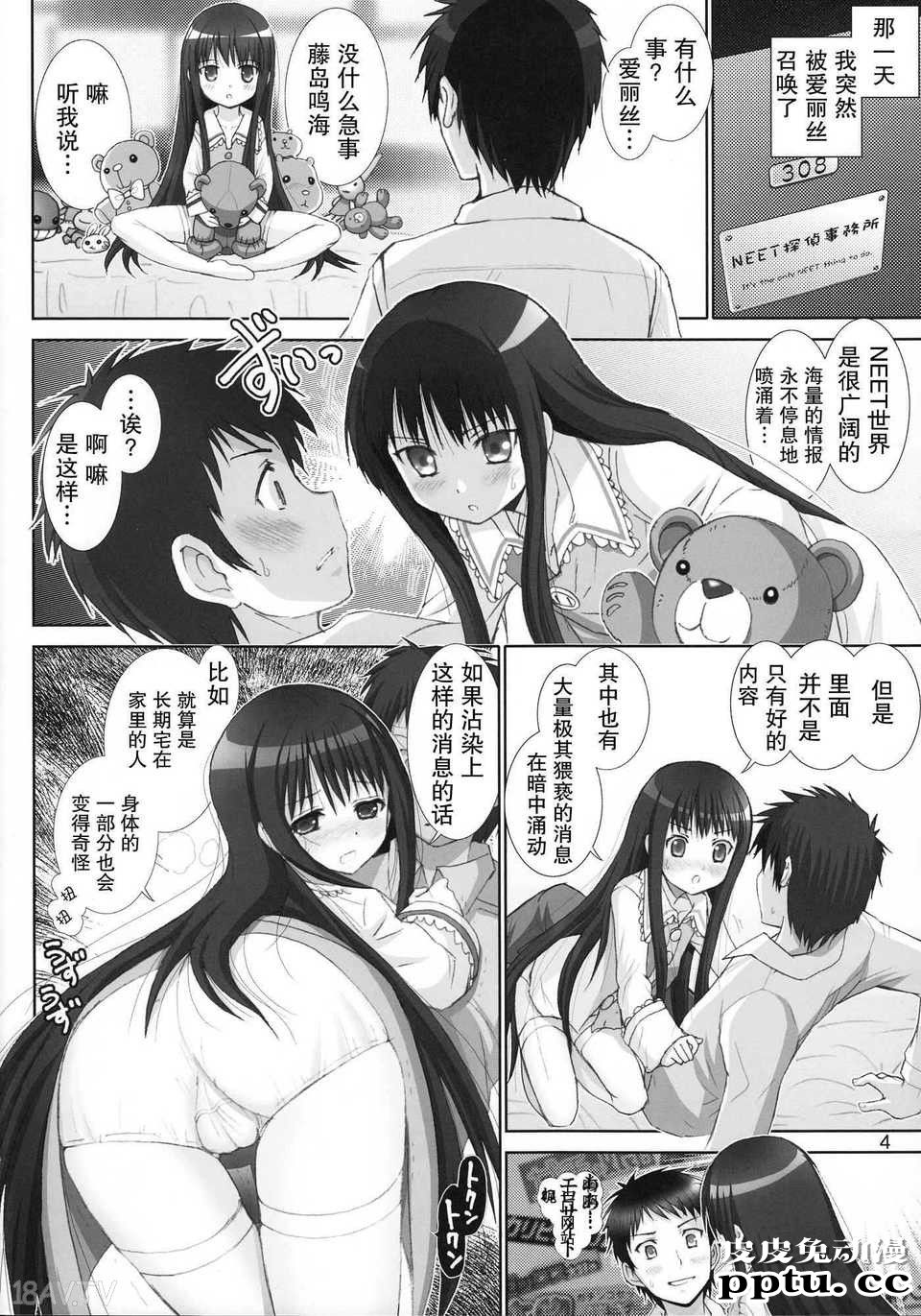 [中文] [黑白]放荡的美眉 妹はまだ本気出[20P]