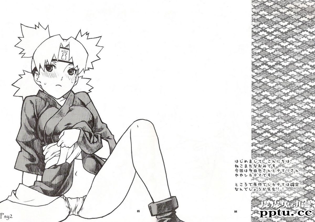 [中文] [黑白][青衫学士](同人誌) [ねこまた屋 (猫又なおみ)] 鸣砂の夜 [24P]